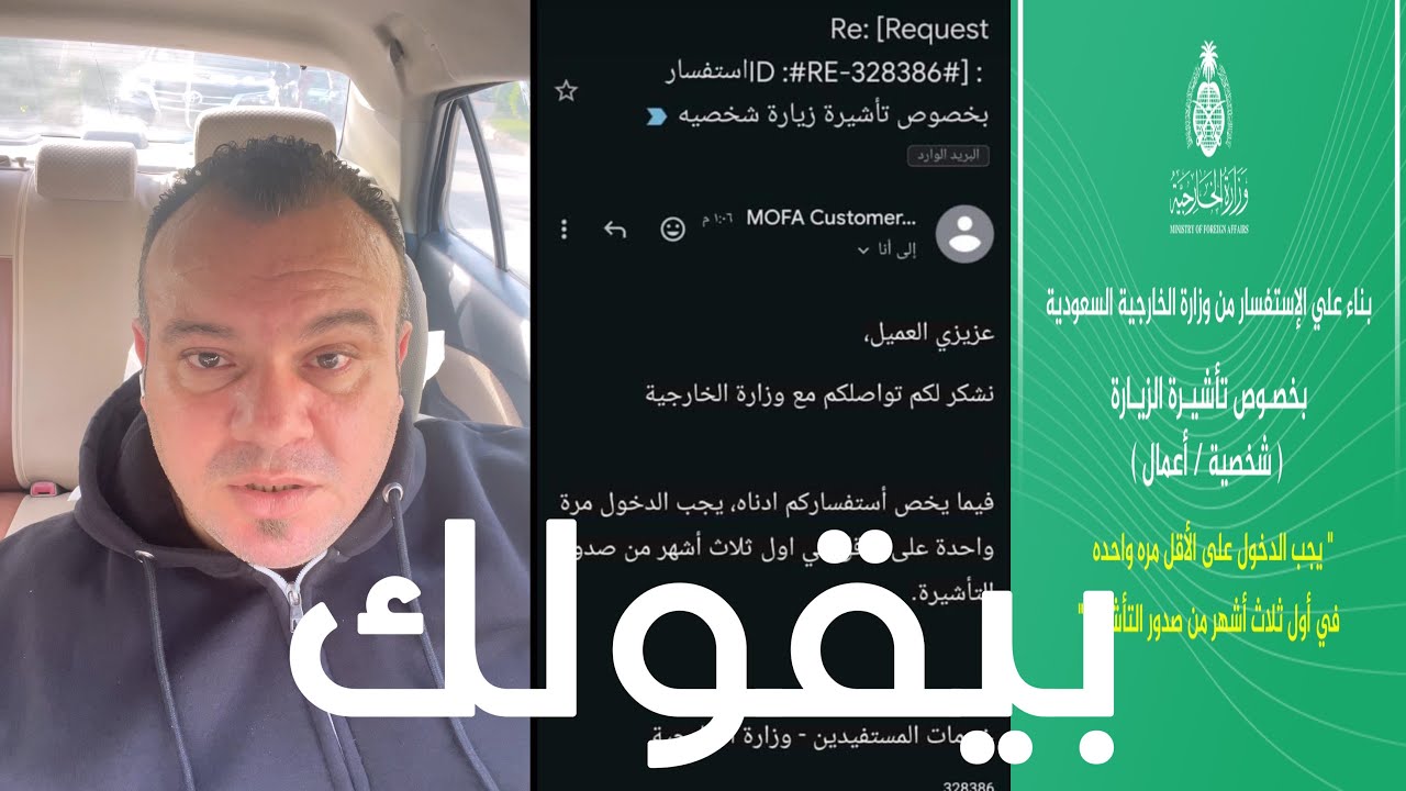 تأشيرات الدخول للمملكة و حقيقة السفر خلال 90 يوم او شهر من صدور التأشيرة 🇸🇦
