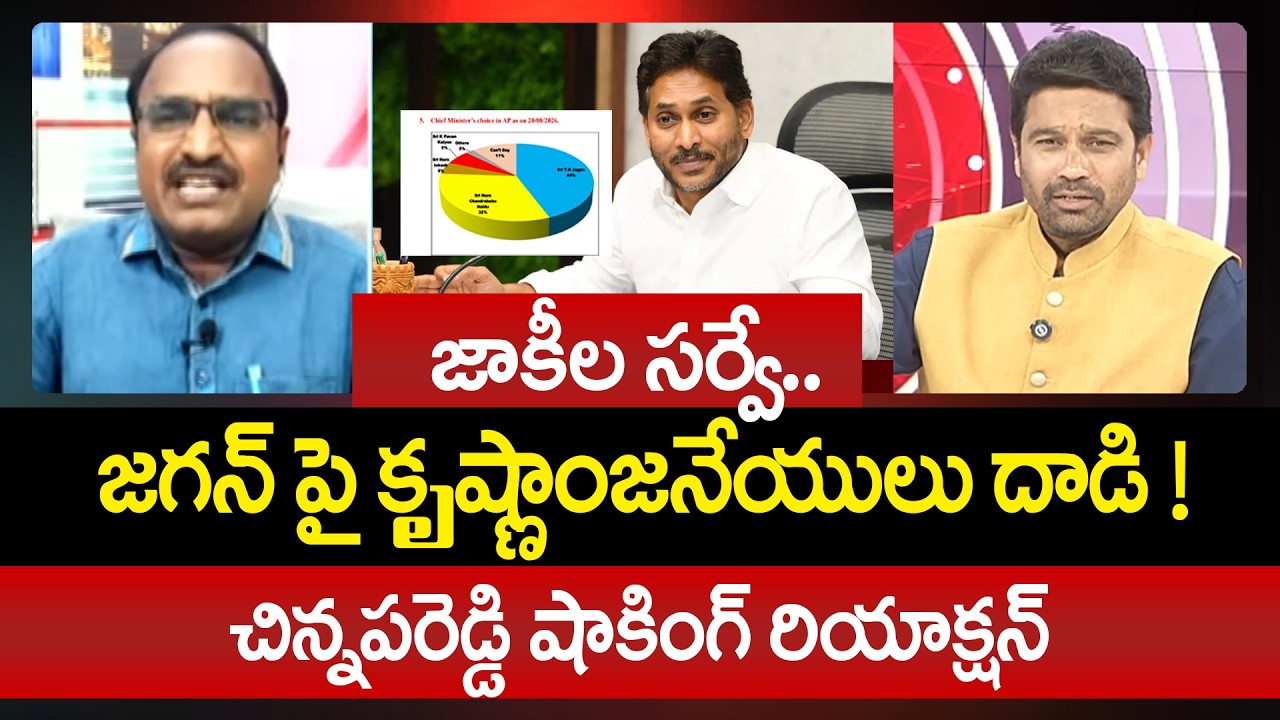 జాకీల సర్వే ..! | Krishnajaneyulu's Fire Comments On YS Jagan | Prime Debate With Varma