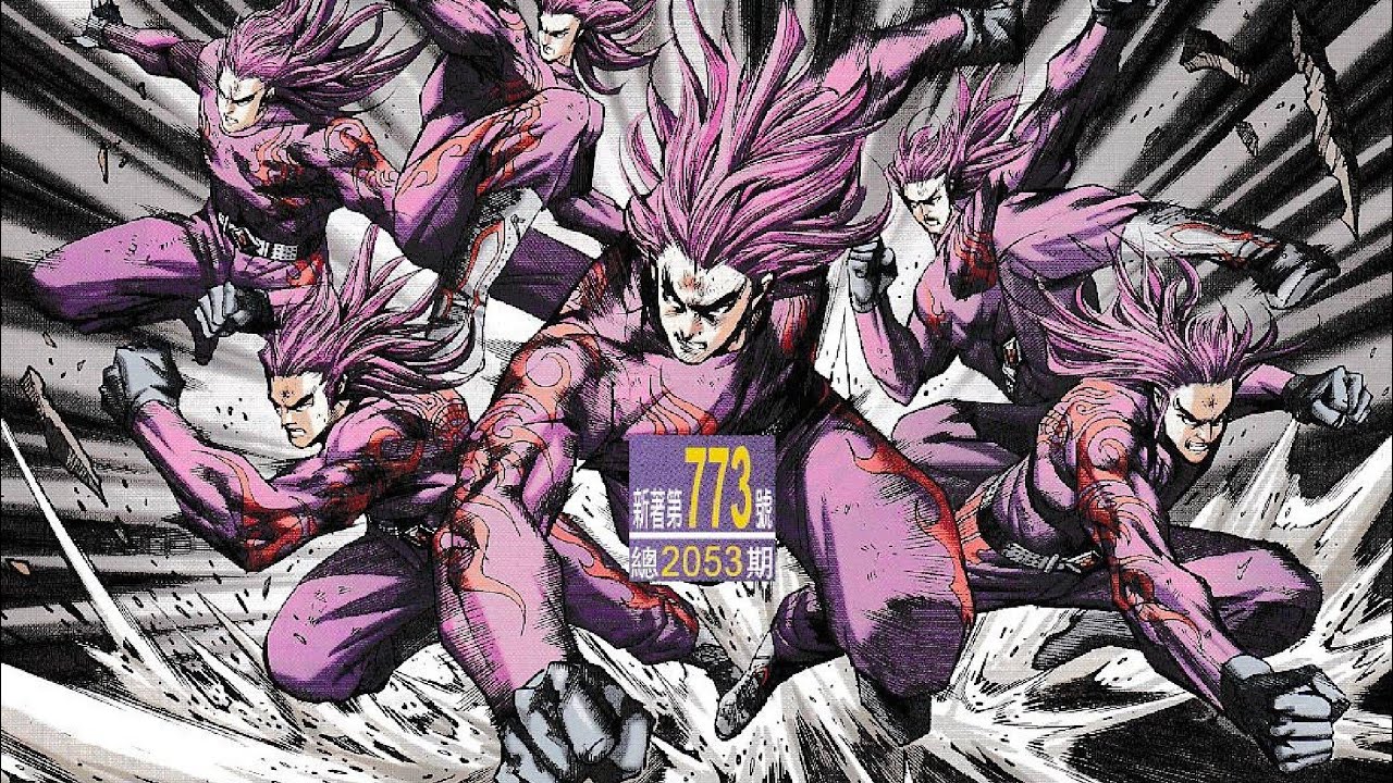 新著龍虎門 0773