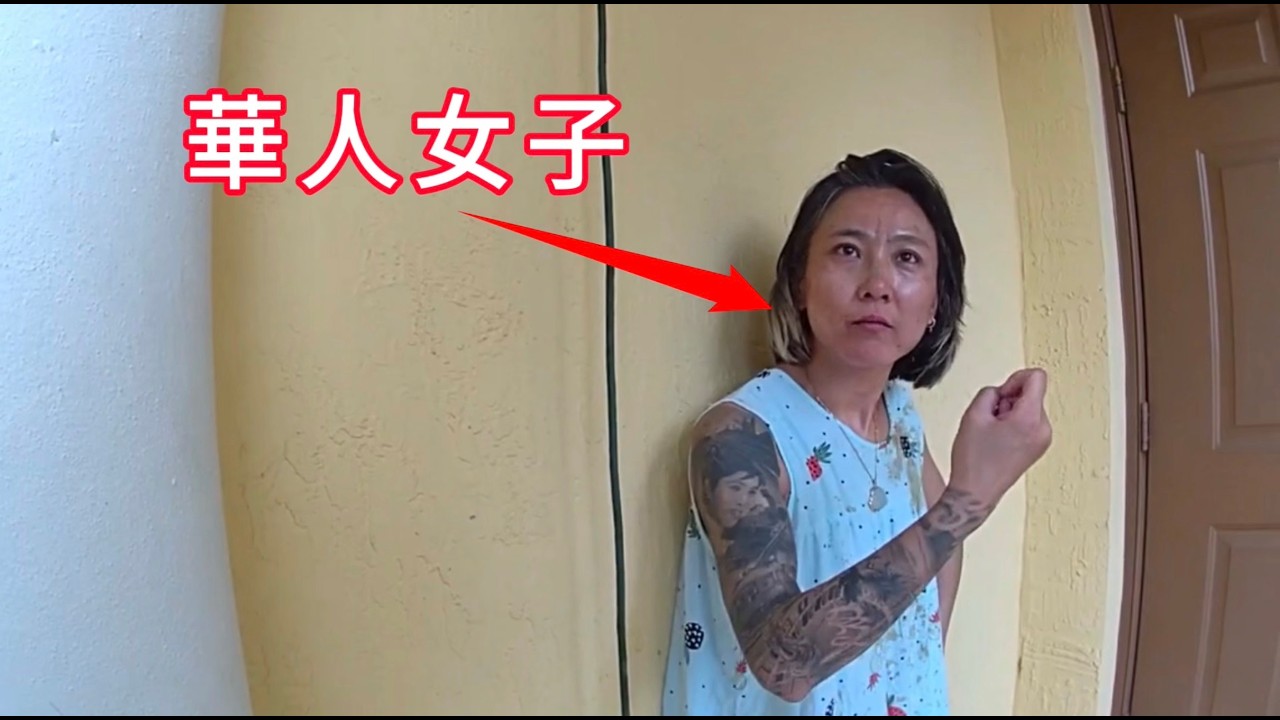 華人女子在丈夫和婆婆面前被捕入獄，中美執法差異盡顯！