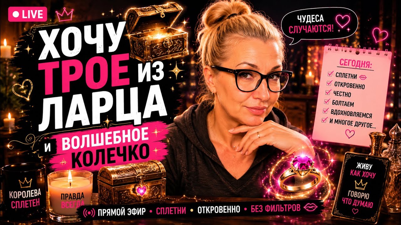 СплетниЮтюба  est en direct !