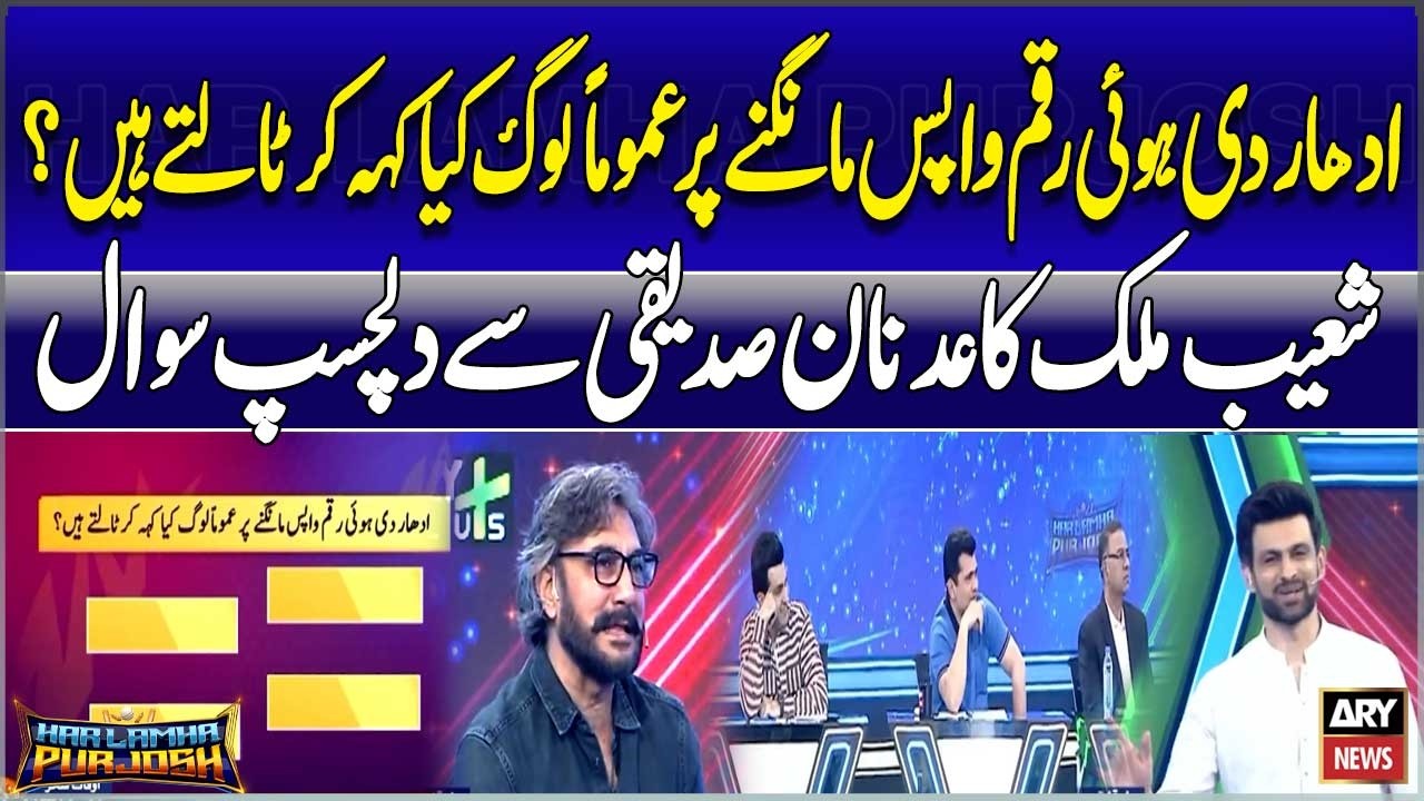 Shoaib Malik’s Fun Question to Adnan Siddiqui ..