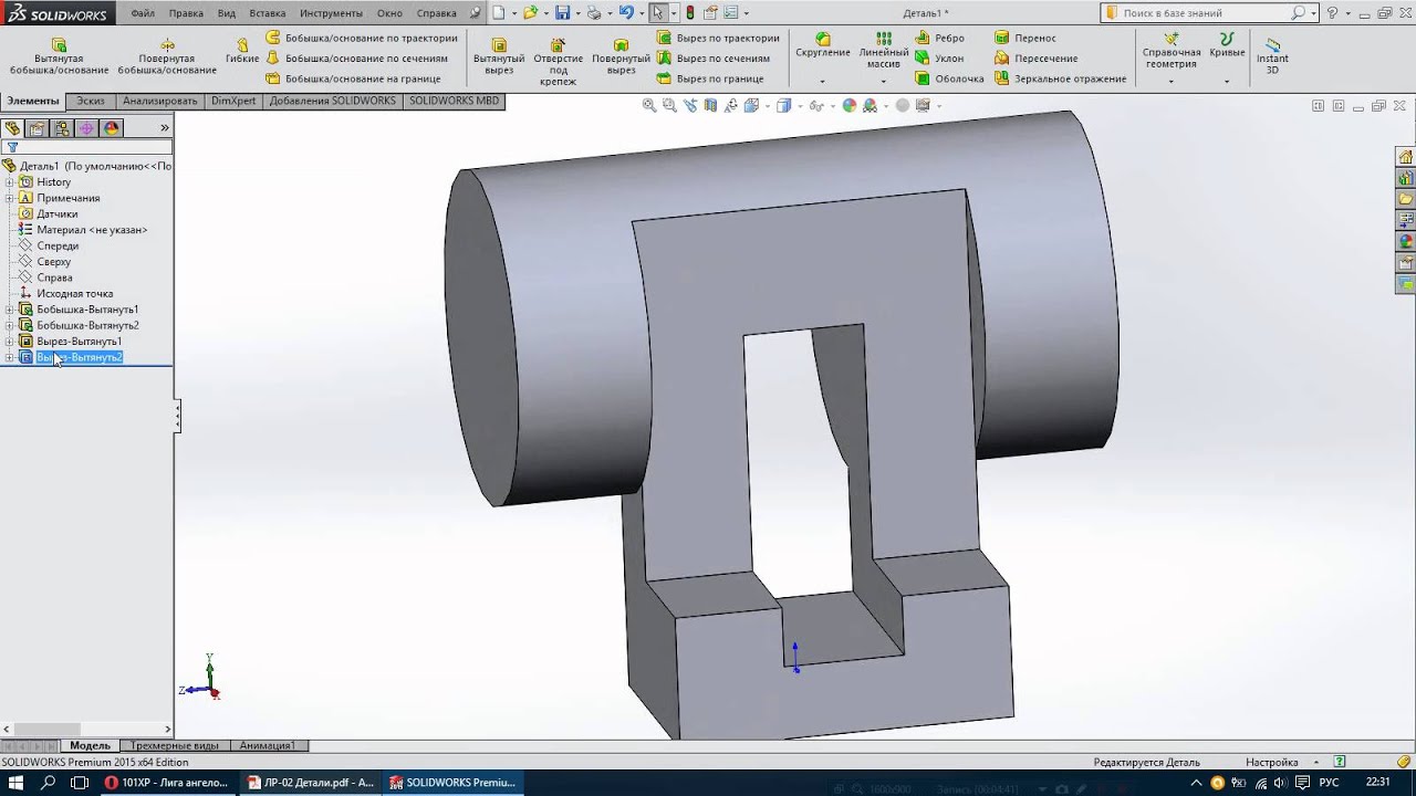 SOLIDWORKS 2015 лабораторная работа №2
