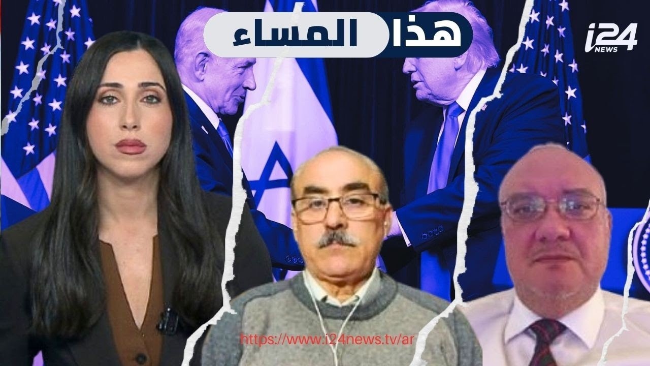 هل يسعى نتنياهو لتخريب مسار المفاوضات خلال اللقاء مع ترامب؟