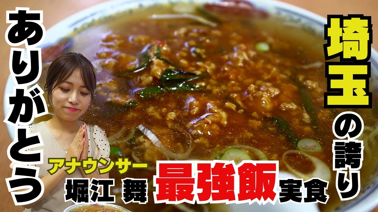 【上尾】行列してでも味わいたいスタミナラーメン、600円という価格崩壊【娘娘 上尾愛宕店】