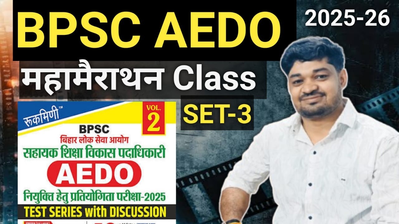BPSC AEDO | PLATFORM Volume - 2 | SET -3 | BPSC AEDO Vacancy 2025-26 | By - Manish Sir#bpscaedo2025