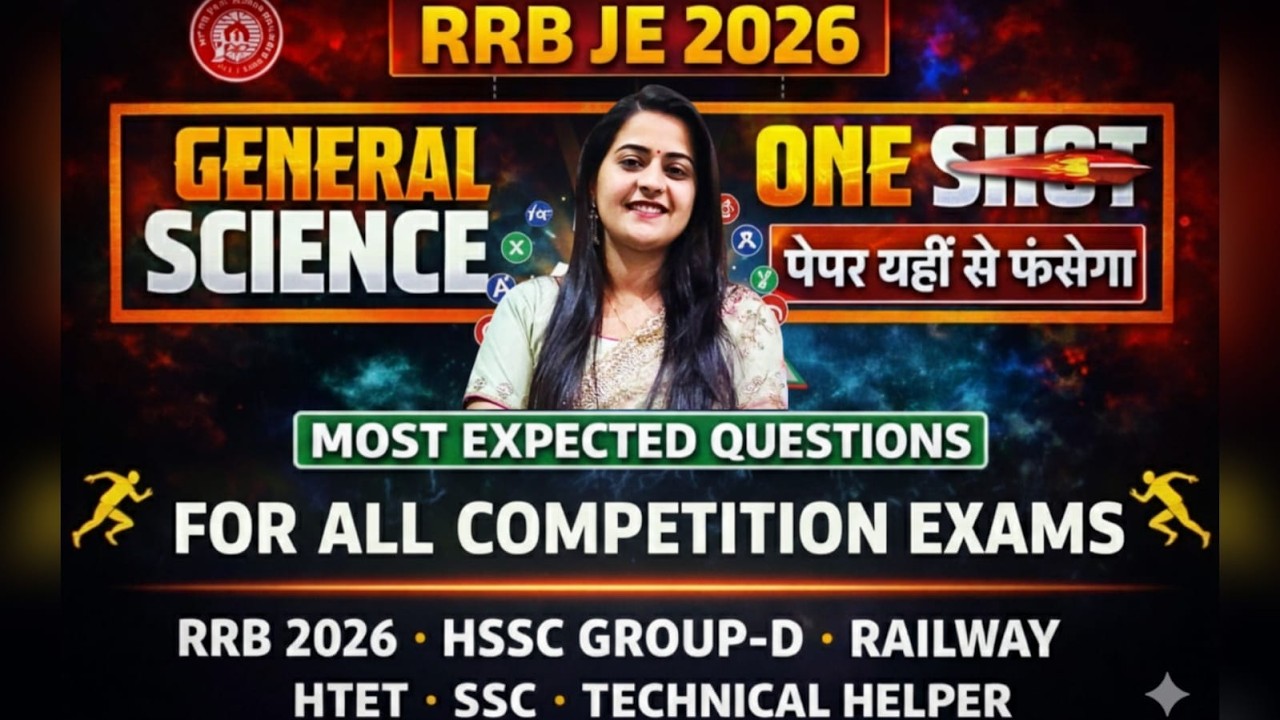 #GENERAL_SCIENCE NCERT  | CET Mains | Haryana Police | Group D | JVVNL @GKWITHPANDITJI