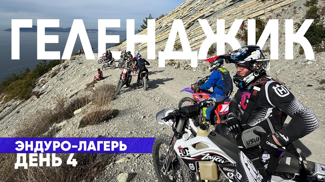 Тренировка в горах с Георгием Ивановым (день 4)