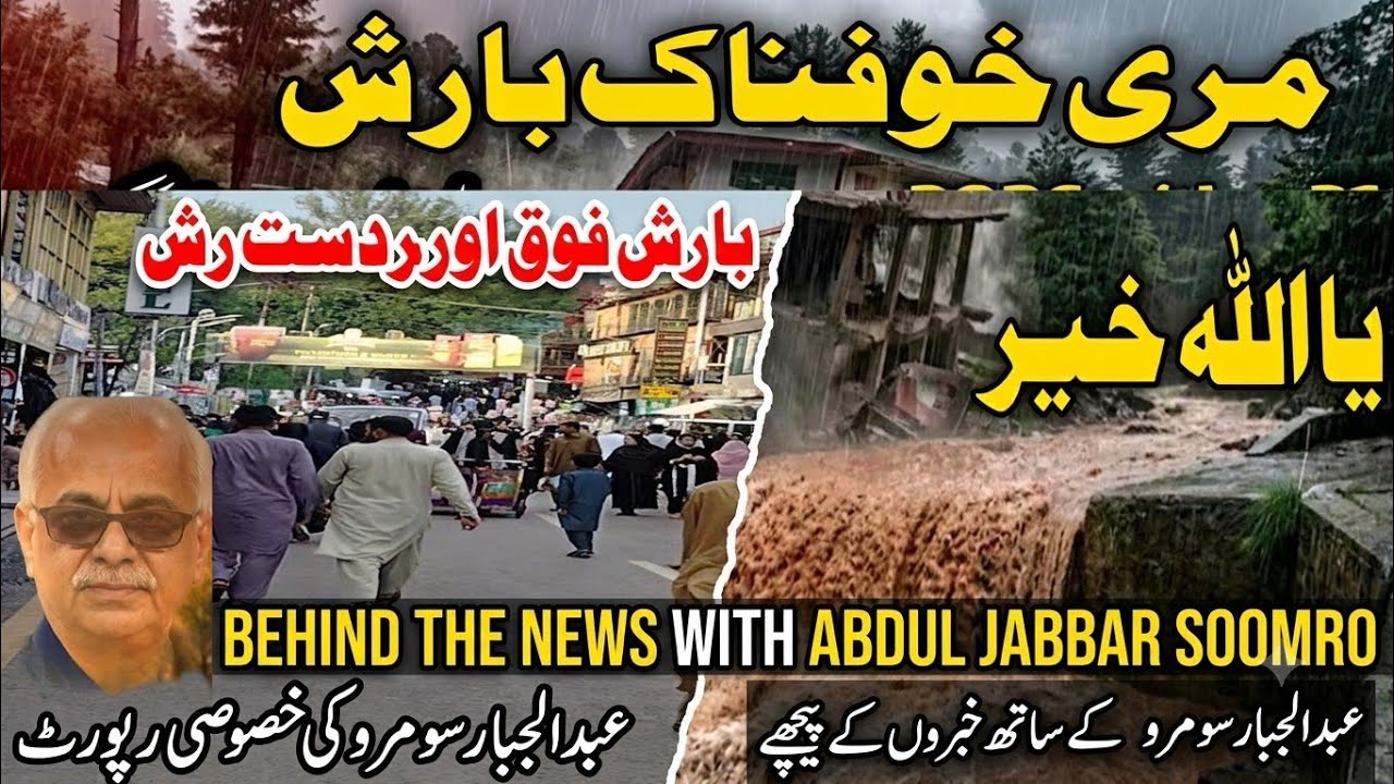 Murree live update 4th august 26 raining weather landsliding hotel rates and Rush 