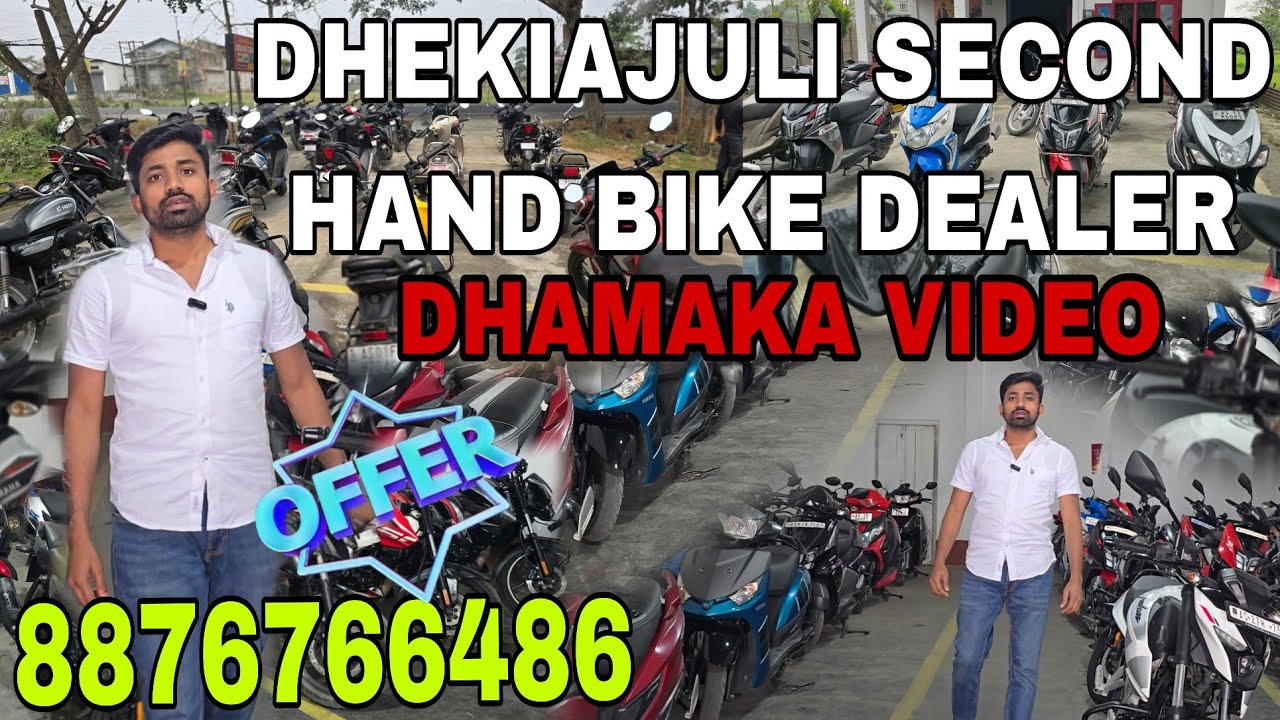Dhekiajuli Second Hand bike dealer //  New video upload #tezpur #guwahati #DhekiajuliSonitpur 
