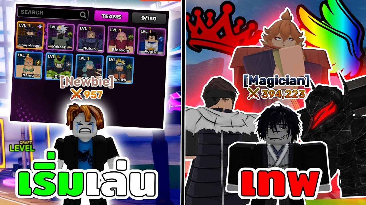 มหากาพย์ NOOB TO PRO กับ แมพแนวเทิร์นเบสสุดมันส์🔥 Anime Story 2 | ROBLOX (คลิปเดียวจบ)