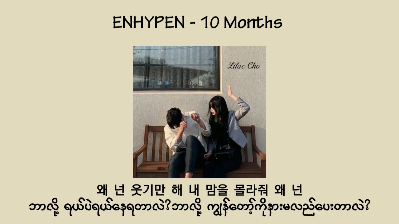 ENHYPEN -10 Months // Myanmar Subtitle #mmsub