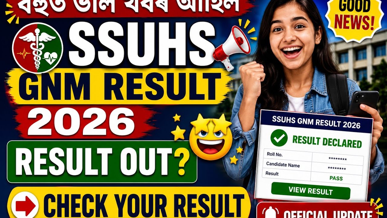 SSUHS GNM Result 2026 || Assam GNM entrance exam result 2026