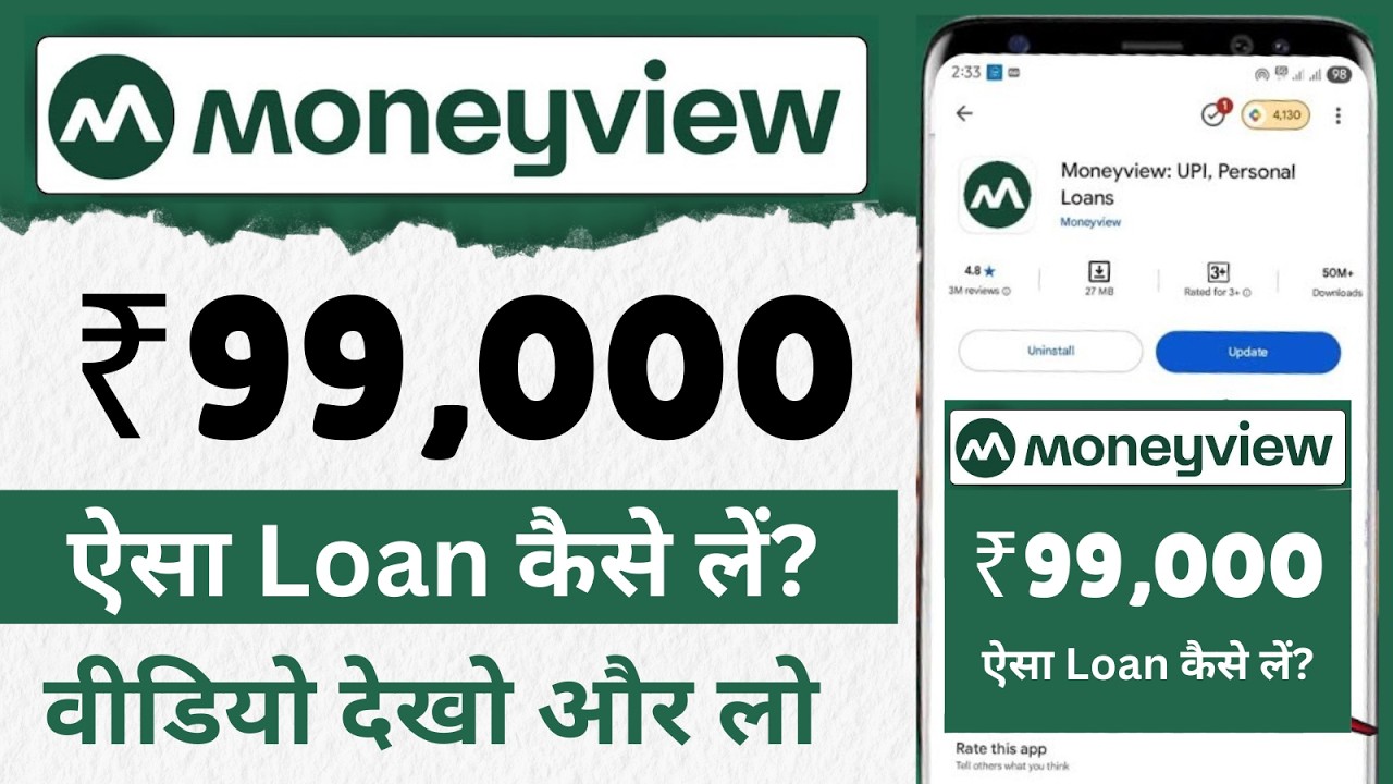 Money view loan kaise milega 2026 | Moneyview personal loan kaise le | Moneyview personal loan app