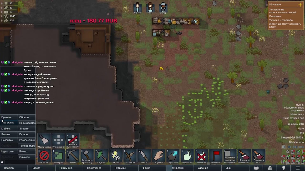 RimWorld → ?Риск дождя 2?
