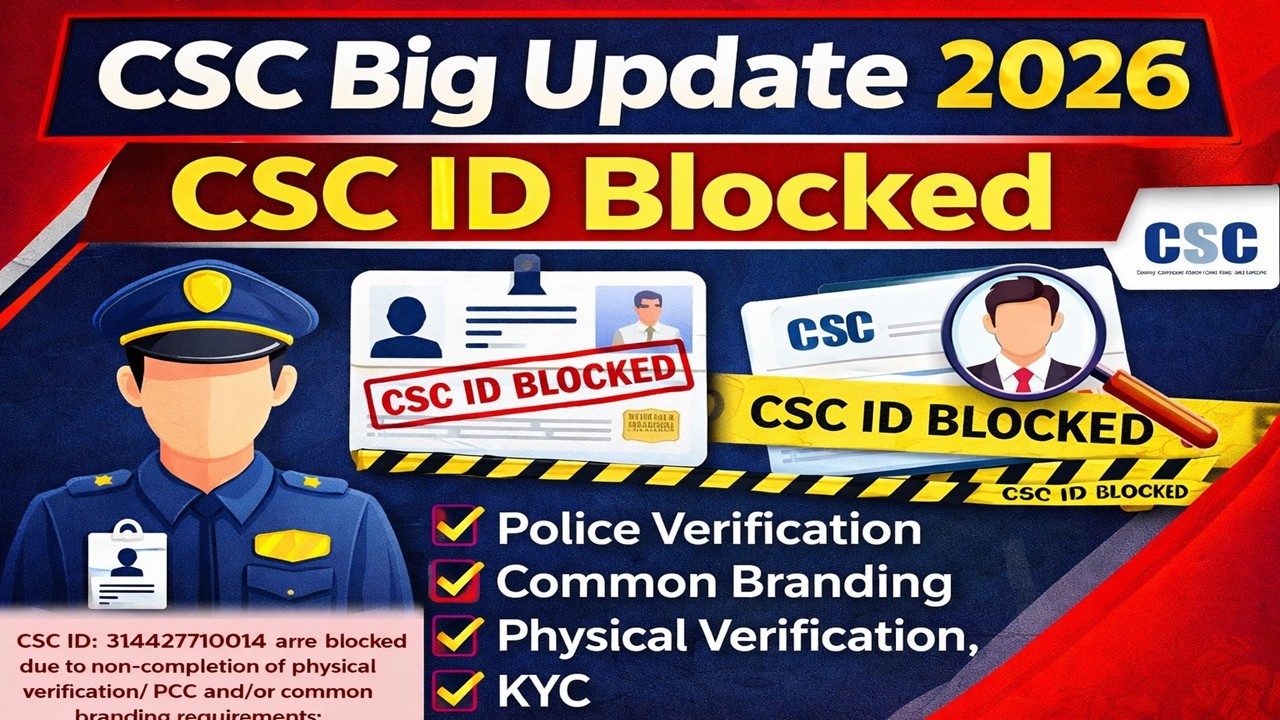 CSC Big Update 2026 😱 | CSC ID Blocked 😭 | Police Verification, KYC & Physical Verification New Rule