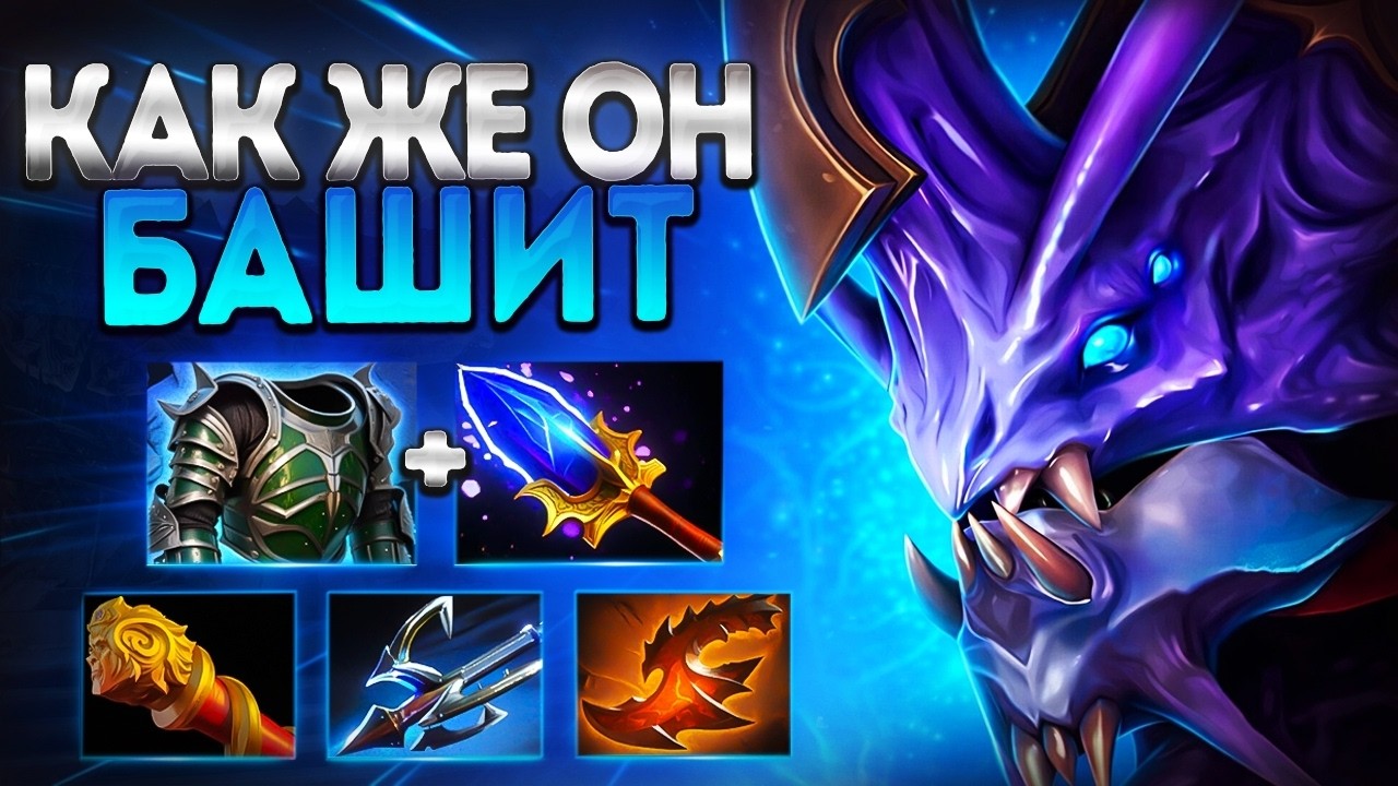 КАК ЖЕ ОН БАШИТ НА СЕЛЕДКЕ В ПАТЧЕ 7.40?🔥SLARDAR DOTA 2