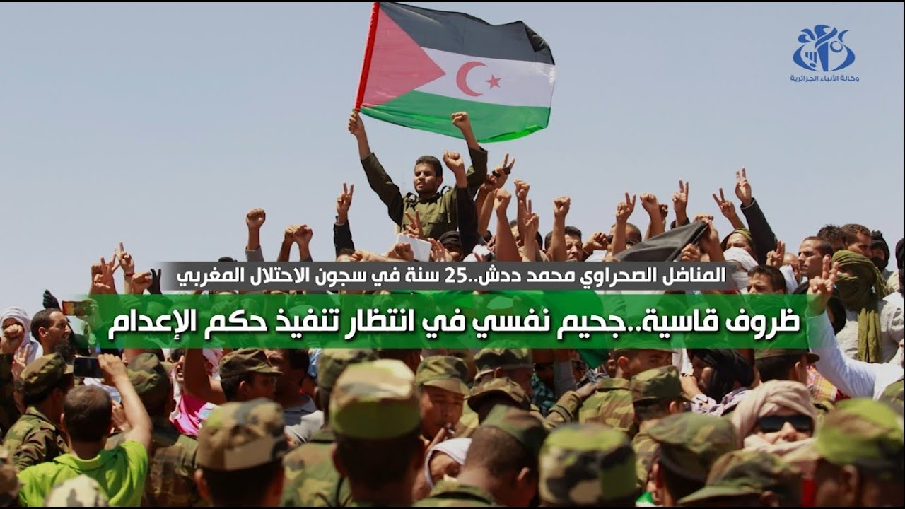 المناضل الصحراوي محمد ددش.. 25 سنة في سجون الاحتلال المغربي