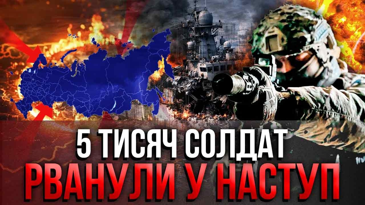 🔥Сейчас! ПОВТОРНЫЙ ВЗРЫВ КОРАБЛЕЙ РФ. Москва под угрозой МАССИРОВАННОЙ АТАКИ. СРЫВ УДАРА по Украине