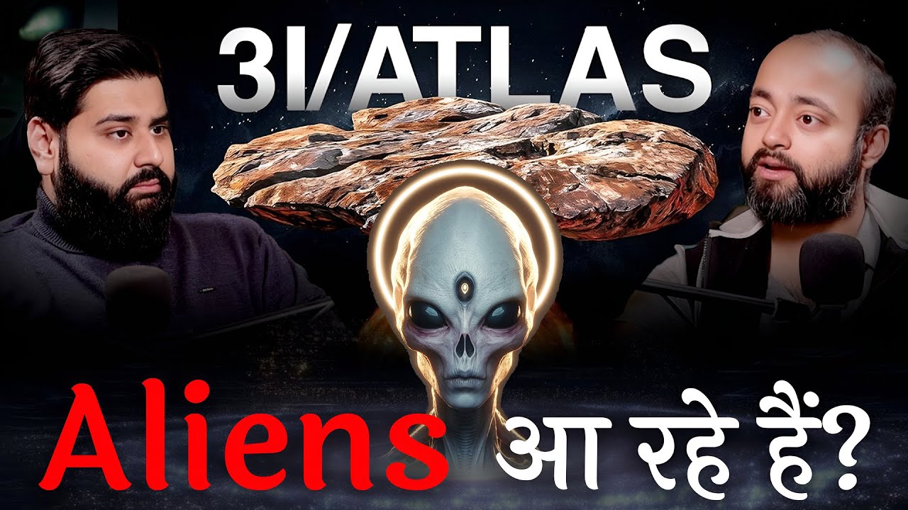 3i Atlas और Aliens का Connection 🔥 क्या हम अंतिम समय में हैं? | Abhishek Kar | Podcast Baba