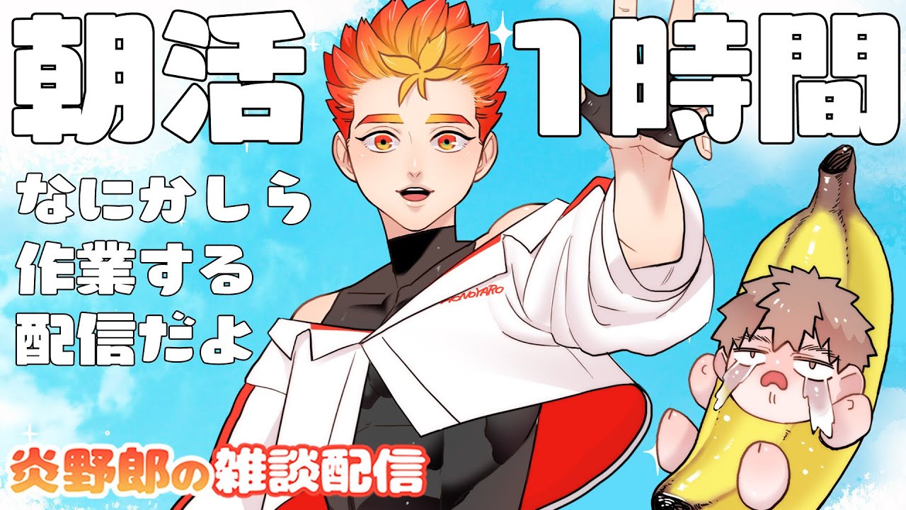 【 BL描きvtuber 】ぼにふぁみ4巻制作【炎野郎】