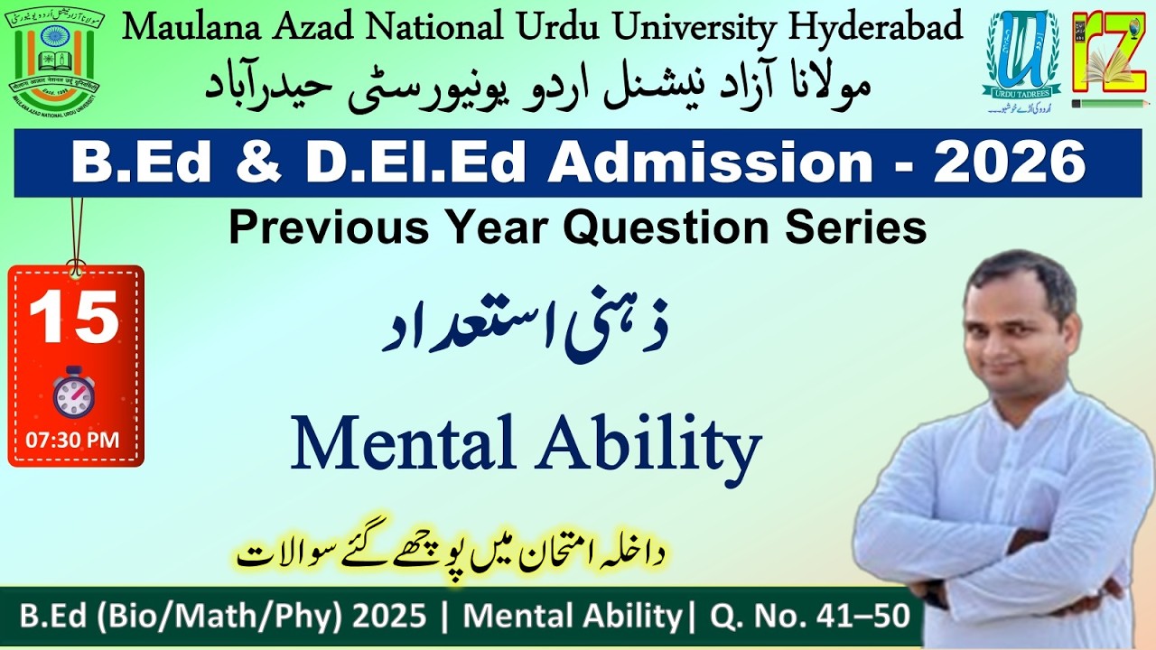 15, MANUU PYQs Series -2026 | All general Subjects for #B.Ed #D.El.Ed #Admission #Urdu #RizwanZahir