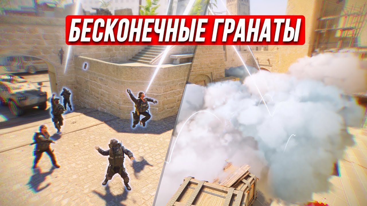 НОВЫЙ БАГ НА БЕСКОНЕЧНЫЕ ГРАНАТЫ СЛОМАЛ CS 2!