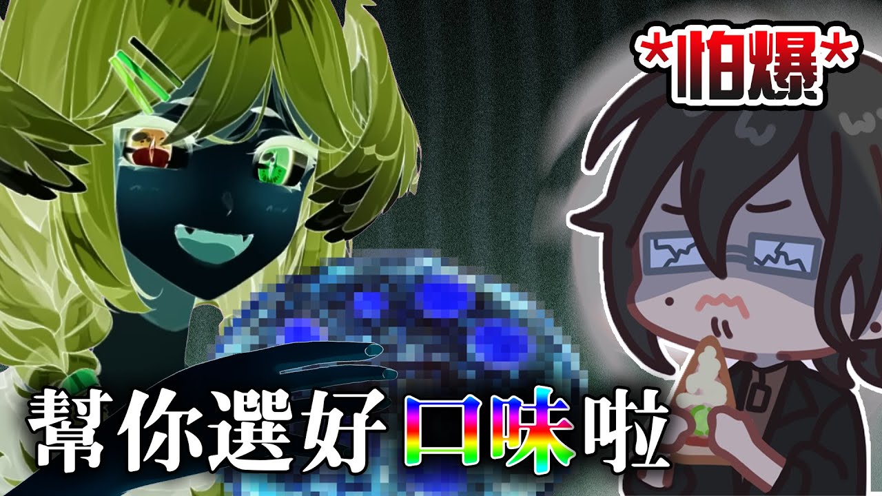 【彩虹社中字】迫害教練吃噁心Pizza的屑龍【Selen Tatsuki / XSET Nocturnal】