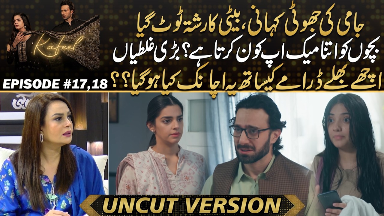 Kafeel - Jami’s Lie Ruins a Daughter’s Marriage Proposal – Shocking Twist | Drama Review