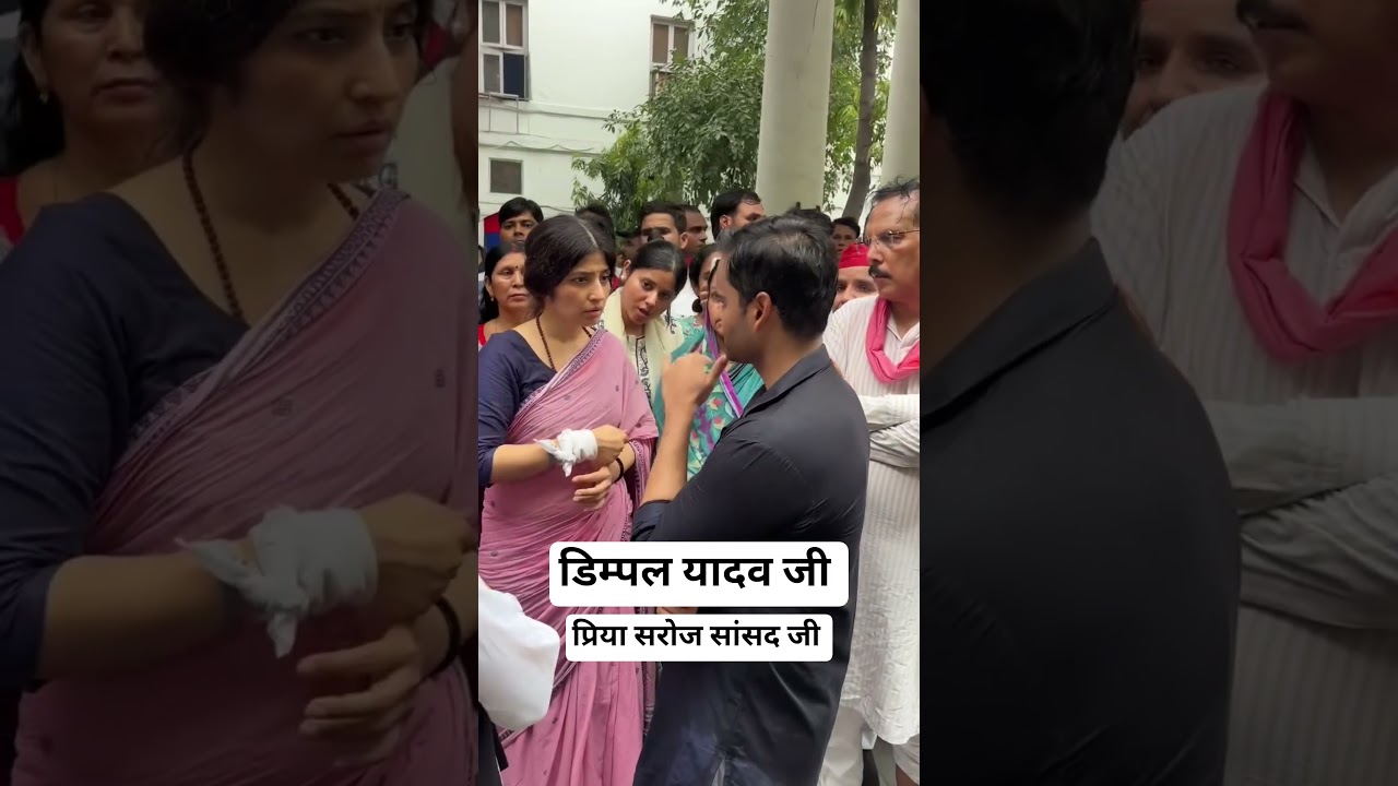 Dimple Yadav ji Priya Saroj Sansad ji #priyasaroj #dimpleyadav #samajwadiparty
