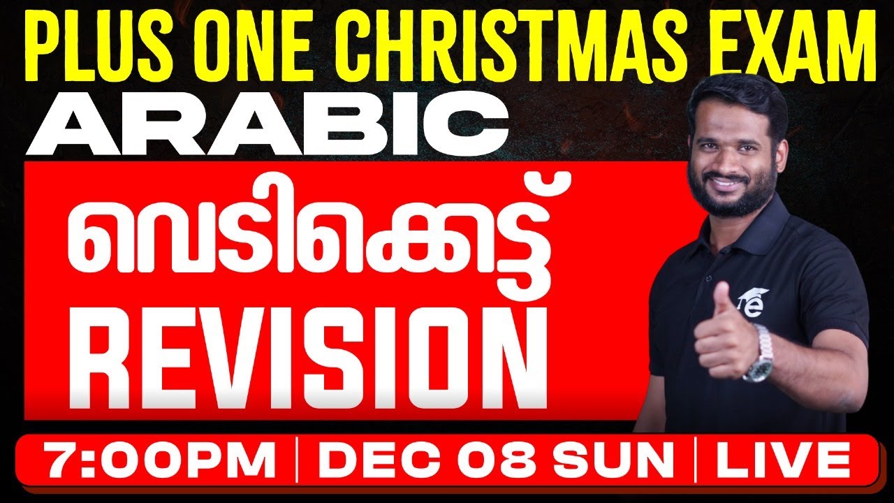 Plus One Christmas Exam | Arabic Vedickettu Revision | Eduport