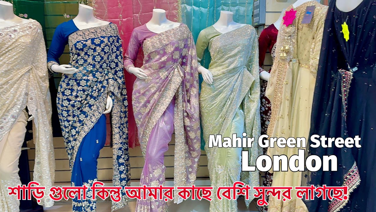 এত বেশি সুন্দর শাড়ি ড্রেস রেখে আসতে মন চায়বে না!🥰Mahir London #shopping #vlog