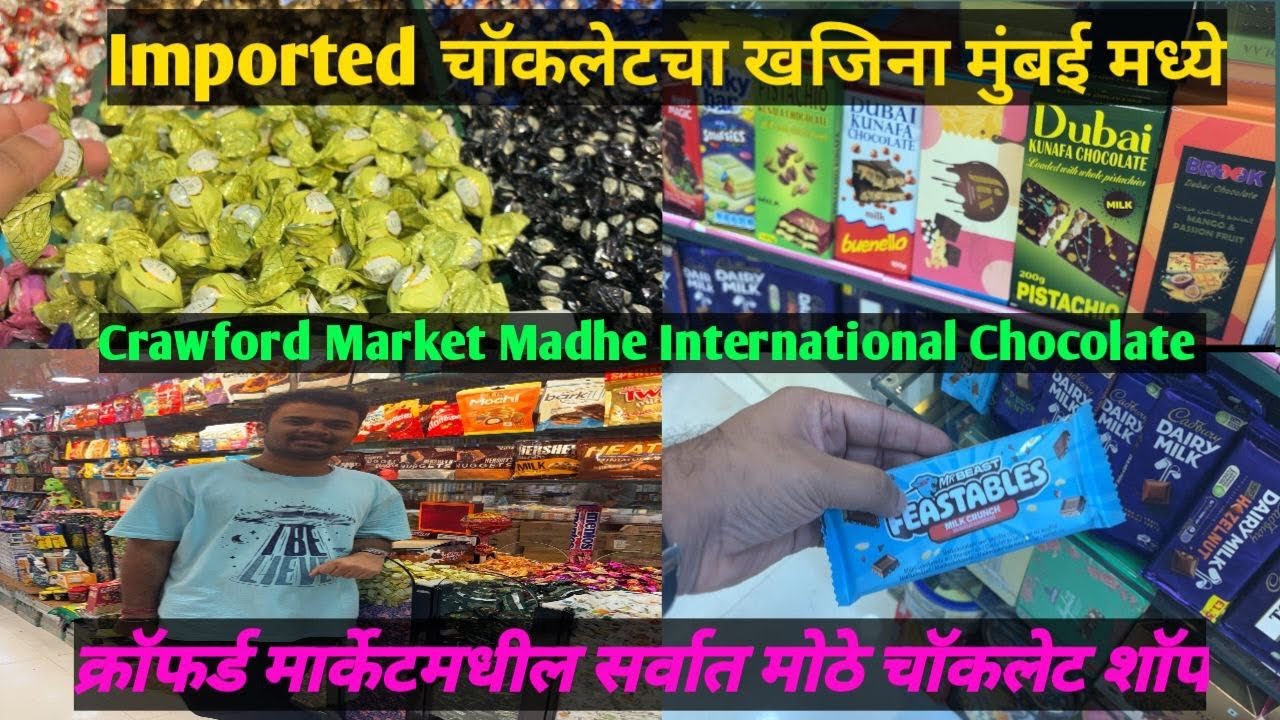 Imported चॉकलेटचा खजिना मुंबई मध्ये | क्रॉफर्ड मार्केटमधील सर्वात मोठे चॉकलेट शॉप