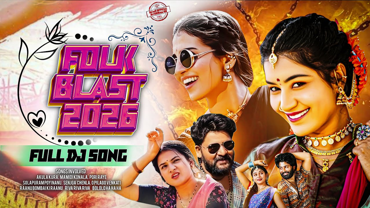 Folk Blast (2026) | Telangana Folk Mashup Dj Song | Folk Songs x Riva Riva Mix | @djmsofficial3041