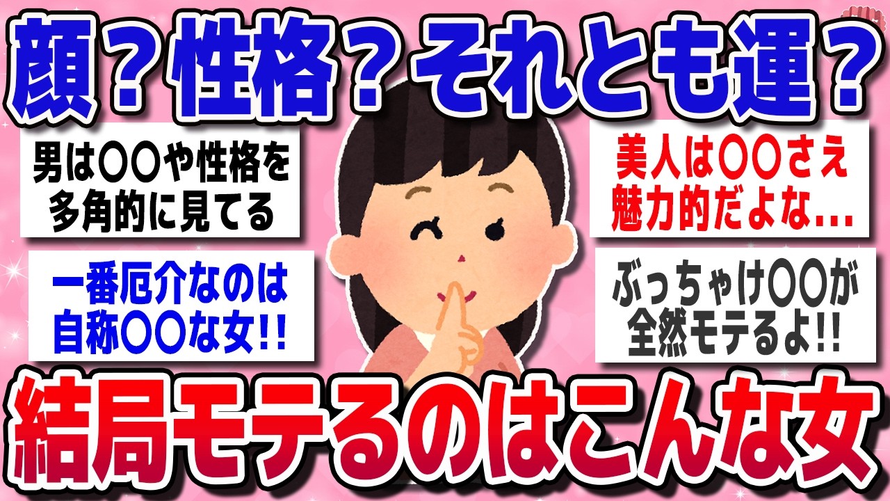 【有益スレ】美人VS愛嬌があるブス【ガルちゃん】