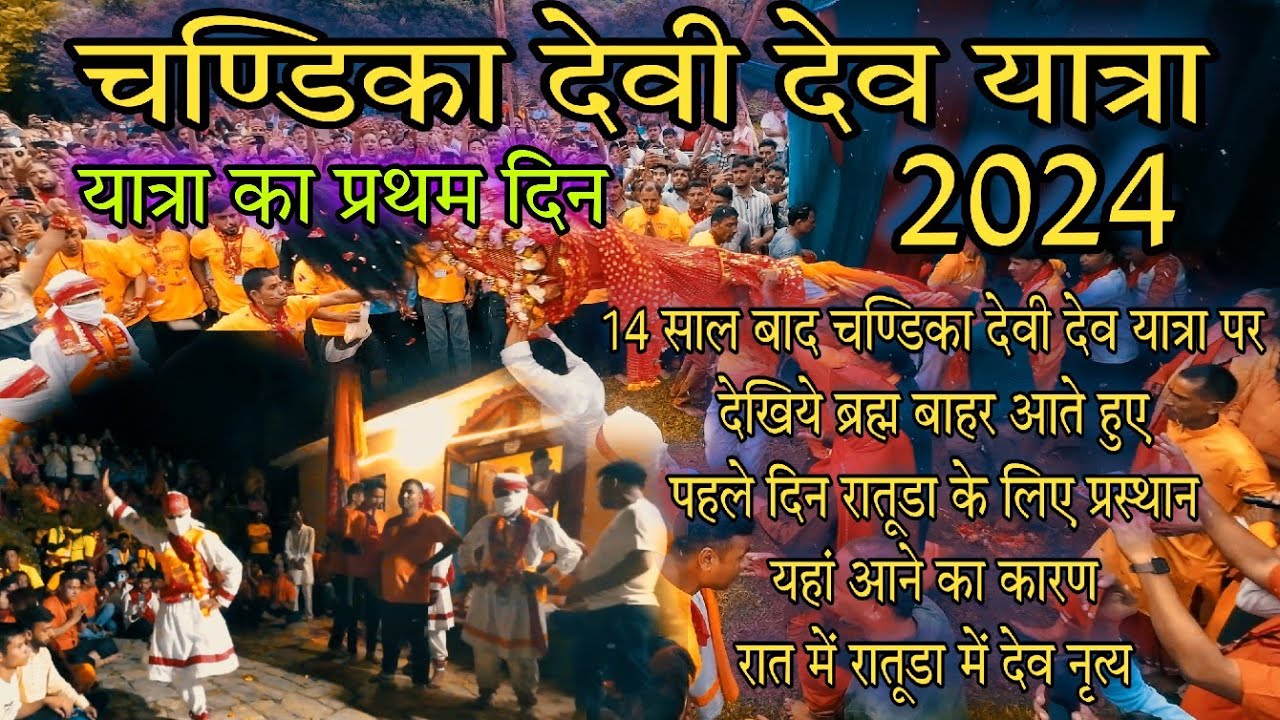 Chandika Devi Simli | 12 साल बाद चण्डिका देवी, 10 महीने के भ्रमण पर