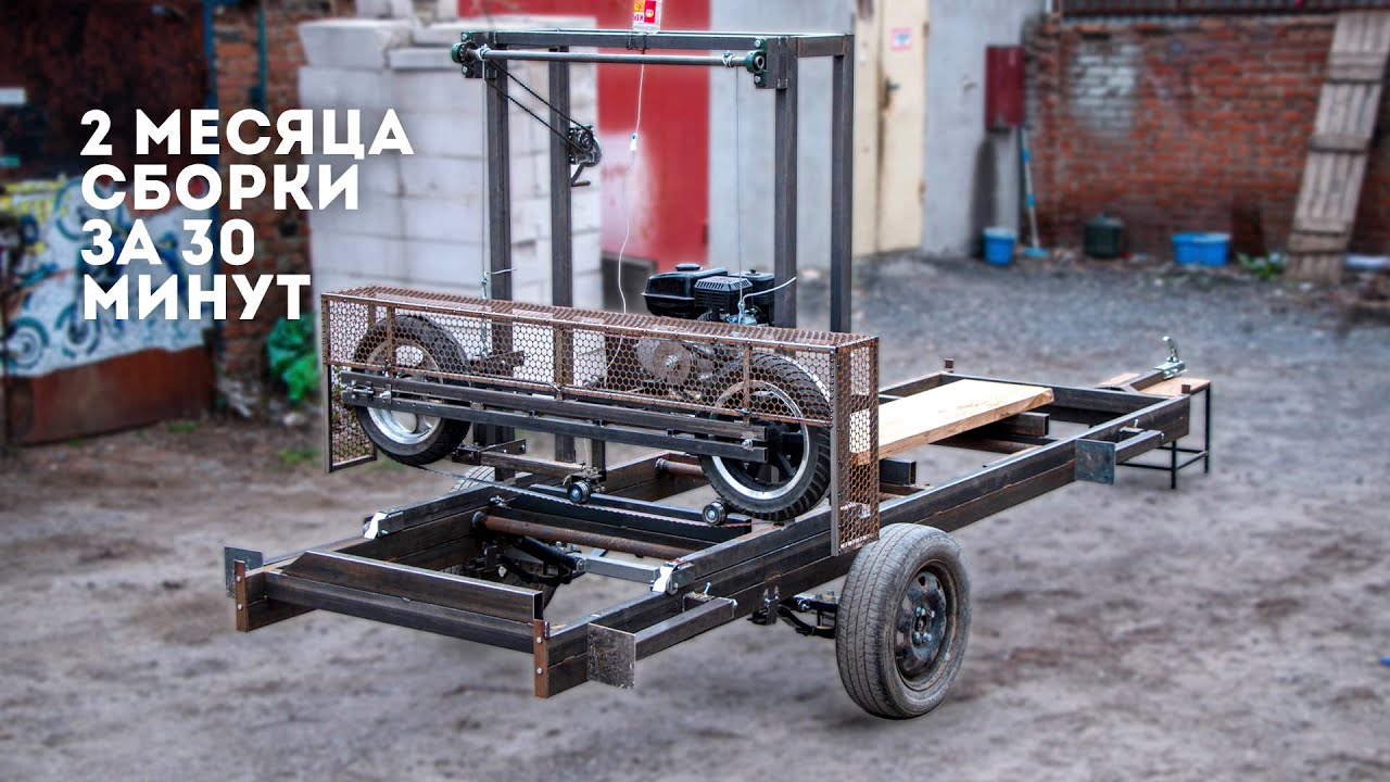 diy мобильная пилорама.