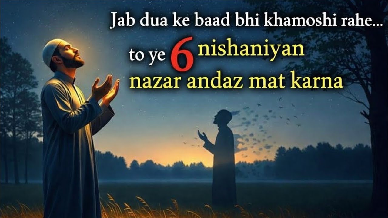 Jab Dua Ke Baad Bhi Khamoshi Mile || To Yeh 6 Nishaniyan Nazar Andaz Mat Karna || MD ADNAN ISLAMIC
