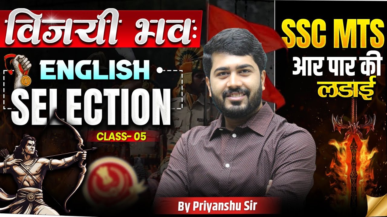 SSC MTS 2026 | 