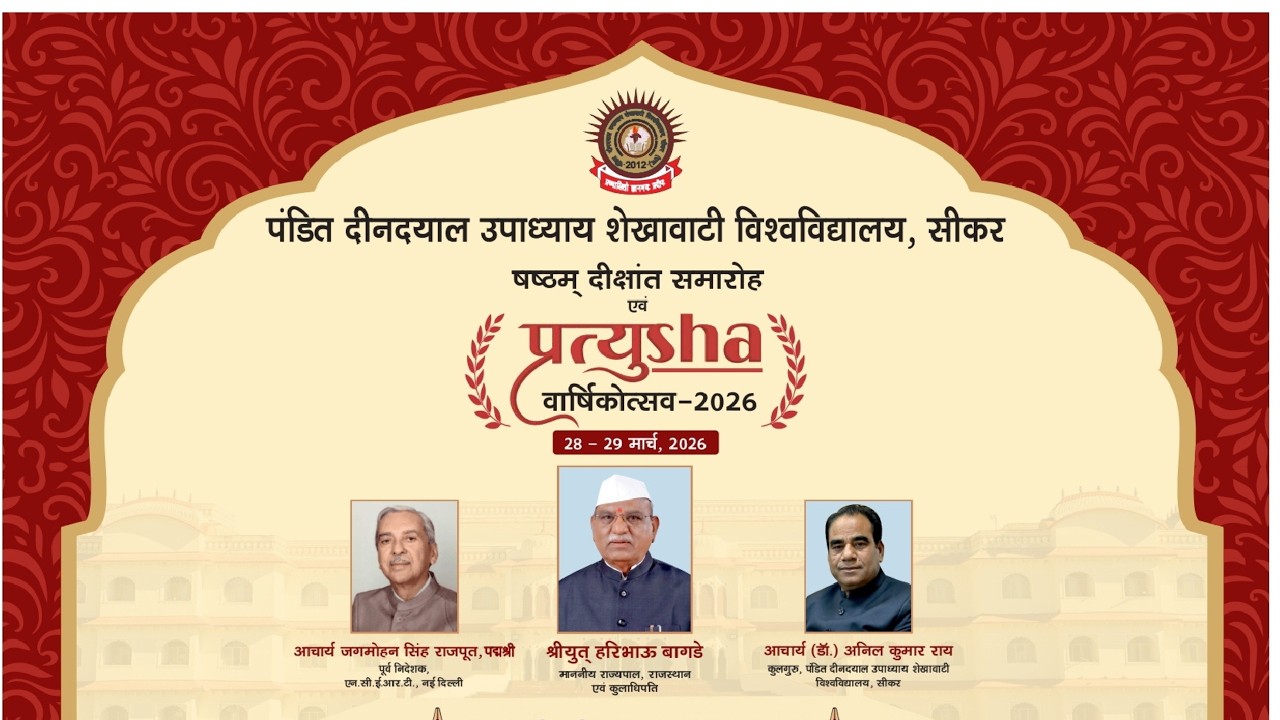 सांस्कृतिक एवं अभिन्दन कार्यक्रम