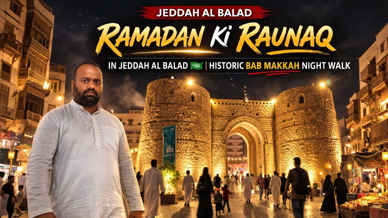 RAMADAN KI RAUNAQ | JEDDAH AL BALAD | HISTORICAL BAB MAKKAH 🇸🇦