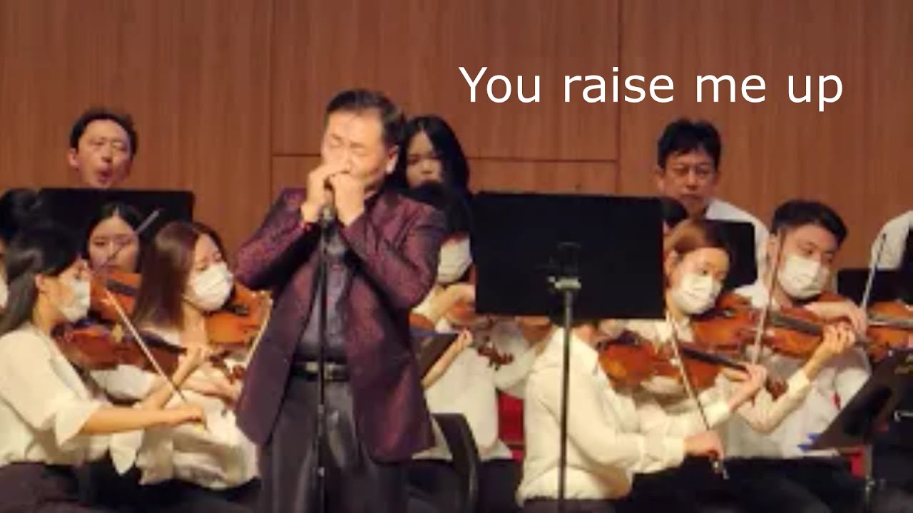 You raise me up /유레이스미업/하모니카이각종/ Cromatic harmonica