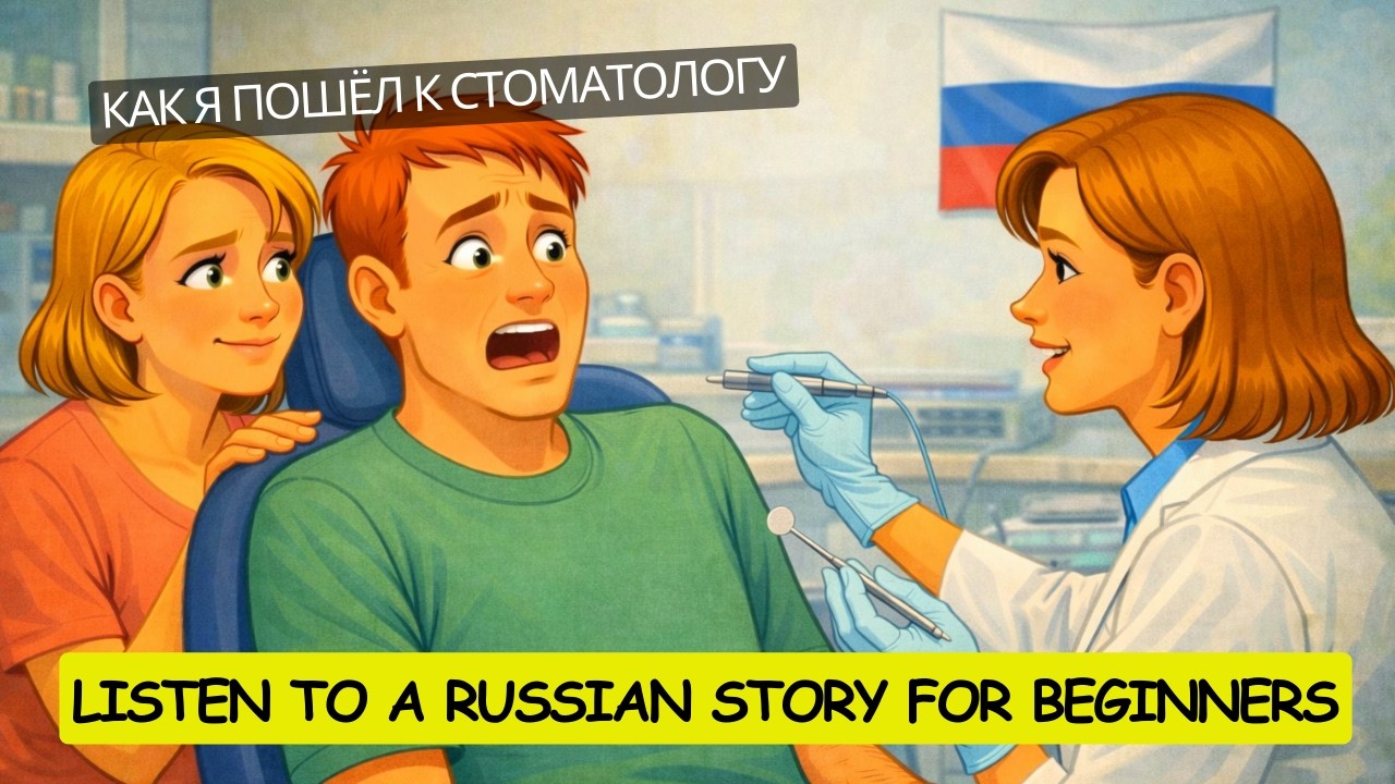 Russian Listening Practice | I have a toothache (Slow Russian A1)