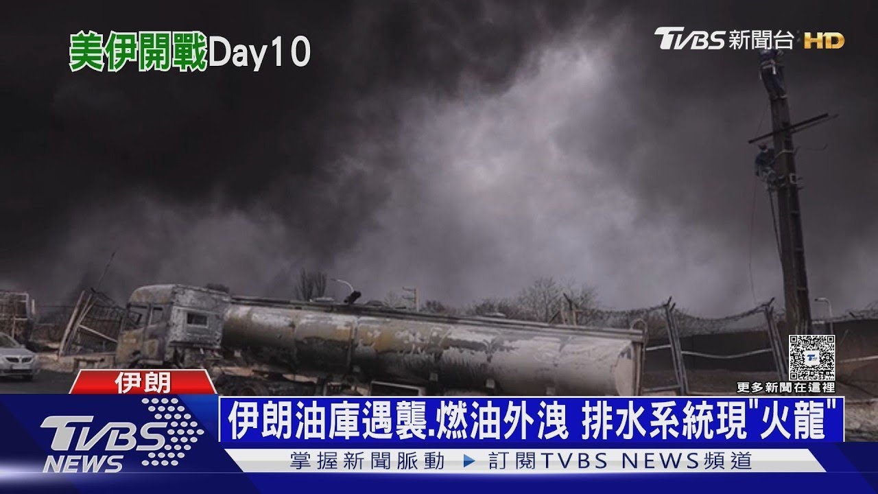 美伊開戰Day10! 以炸革命衛隊空軍總部 伊朗無人機襲沙國｜十點不一樣20260309