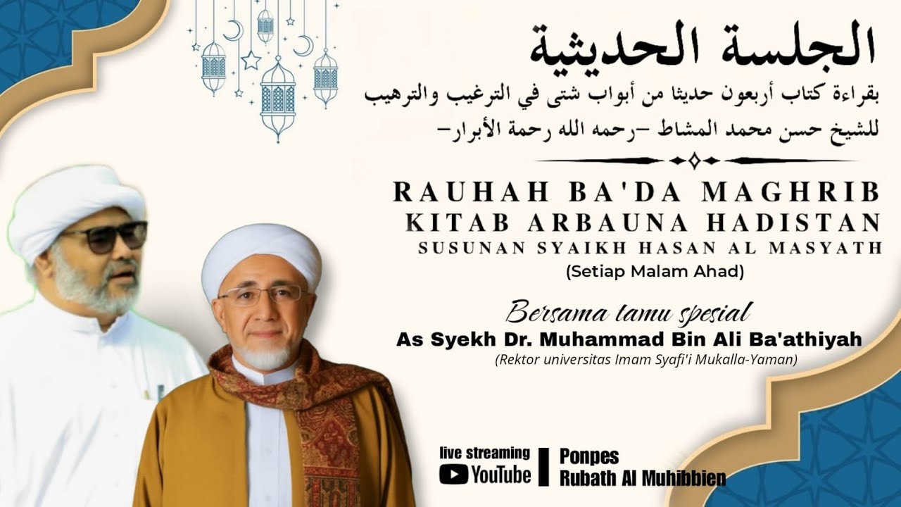 Rauhah Ba'da Maghrib Bersama Tamu Spesial As Syekh Muhammad Bin Ali Al-Ba'atiyah
