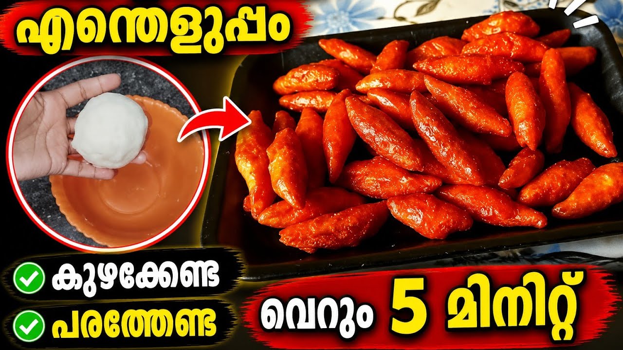 മൈദ കൊണ്ട് കറുമുറെ കൊറിക്കാൻ നാലുമണി പലഹാരം/an evening snacks with maida