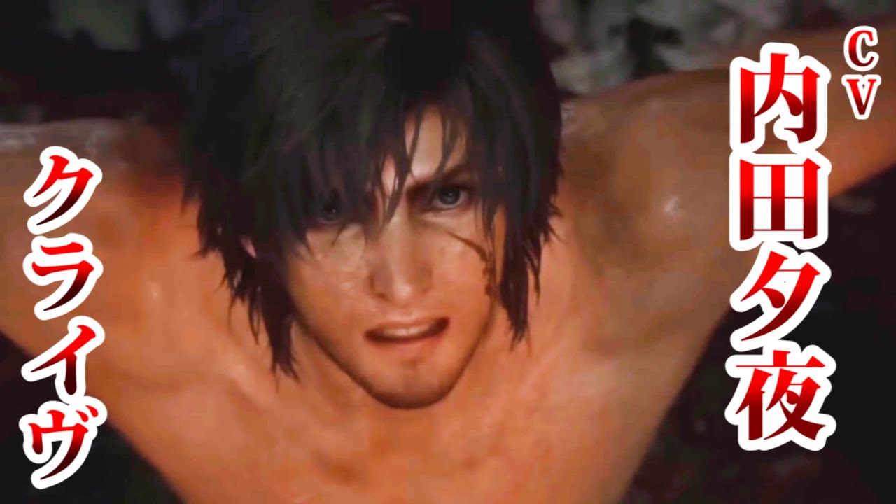 【声優：内田夕夜】FF16キャラクターボイス（クライヴ）怒りや悲しみが溢れ出すVoiceに感動しかない内田さん