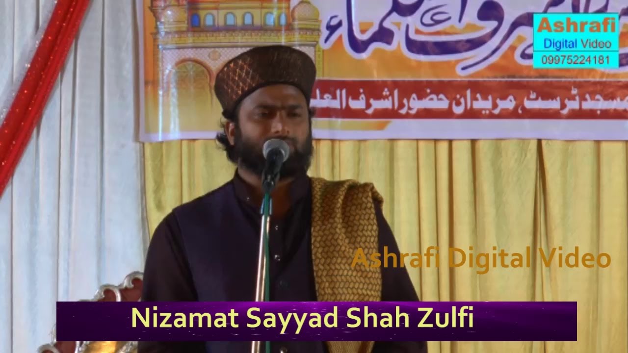 Urse Huzoor Ashraful Ulama-2016 | 25-11-2016 | Bhiwandi