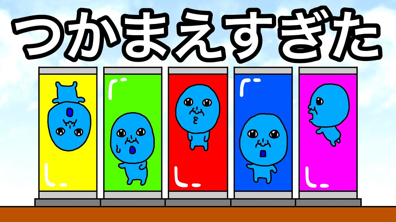 【アニメ】青鬼つかまえすぎた【まとめ】