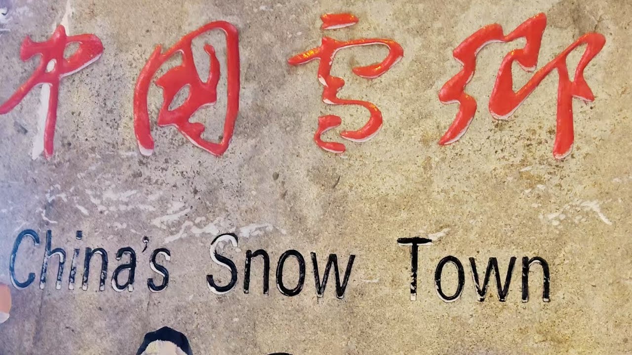 哈爾濱旅遊-雪鄉紀實、潑水成冰、馬爬犁、雪地摩托車、特別火的雪鄉蹦迪@九天遊記3￼
